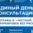 Единый день консультаций для предпринимателей пройдет в Заводоуковске - Казанский район
