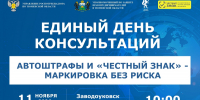 Единый день консультаций для предпринимателей пройдет в Заводоуковске - Казанский район