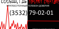 В Оренбуржье полицейские изъяли 6 кг наркотиков в ходе акции «Сообщи, где торгуют смертью» - YasVesti.Ru