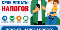 Срок уплаты налогов завершается 1 декабря - Министерство ЖКХ