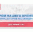 «Герои нашего времени»: фильмы о тех, кто вдохновляет - УТЗН Алтайского края