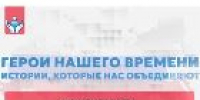«Герои нашего времени»: фильмы о тех, кто вдохновляет - УТЗН Алтайского края