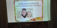 В Карагужевском клубе состоялась игровая программа «Папин день календаря» - Центр культуры и досуга