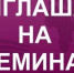 Изображение без описания. - Миасский городской округ