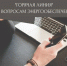 В Гае организована работа «Горячей линии» по вопросам энергообеспечения - Гайский городской округ