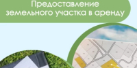 Извещение о приеме заявлений граждан  о намерении участвовать в аукционе  от 16.10.2026 №22000010210000010820 - Шаранский район
