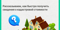 Роскадастр рассказывает - Администрация г. Рубцовск
