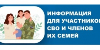 Участники СВО могут получить земельный участок - Вольский район