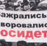 «Игроки во власти». По поводу ареста главы Удомельского округа Р. А. Рихтера - КПРФ