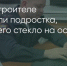 Поделитья во ВКонтакте - Братская Студия Телевидения