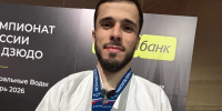 Дзюдоист из Тосно взял золото на Чемпионате России - 47Channel.Ru