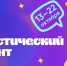 Саратовцев пригласили написать III Статистический диктант - Комсомольская правда