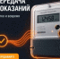 Не забудьте передать показания электросчётчика до 25 октября. - Салаватский район