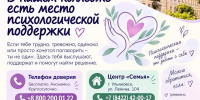 «Ты не один»: психологическая поддержка для студентов Ульяновского фармацевтического колледжа - Ульяновский фармацевтический колледж