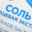 Волгоградцам рассказали, как восполнить дефицит йода - Волга-Медиа