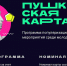Молодежь Ставрополя купила около 11 тысяч билетов по «Пушкинской карте» - Вечерний Ставрополь
