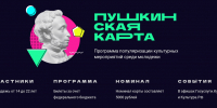 Молодежь Ставрополя купила около 11 тысяч билетов по «Пушкинской карте» - Вечерний Ставрополь