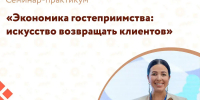 «Мой бизнес» в Шуе пригласил предпринимателей на семинар по гостеприимству - Известно.ру