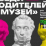 Фото статьи - Иркутский музей декабристов