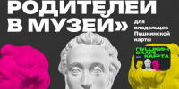 Фото статьи - Иркутский музей декабристов