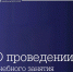 О проведении учебного занятия для сотрудников 1-го, 2-го и 3-го судебных составов Арбитражного суда Забайкальского края, специализирующихся на рассмотрении споров, возникающих из гражданских и иных правоотношений - Арбитражный суд