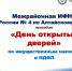 ФНС проводит «День открытых дверей» по имущественным налогам. - Администрация г. Новоалтайск