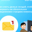 Как узнать данные соседей, чтобы направить им обязательное уведомление о продаже комнаты? - Советский район