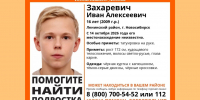 В Новосибирске неделю ищут 16-летнего подростка с татуировкой - Gorsite.Ru
