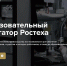 Школьники Оренбуржья смогут выбрать профессию через навигатор Ростеха - Time56.Ru
