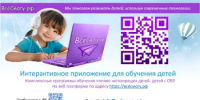 Стартовала социальная акция по бесплатному предоставлению интерактивного комплекса «Всёсмогу.рф» - Департамент соцзащиты населения