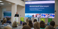 Финансовый практикум для преподавателей - КубГАУ