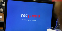 Что делать при взломе аккаунта «Госуслуг» - Bnkomi.Ru
