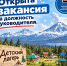 Продлен отбор кандидатов! - Министерство образования
