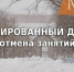 Актированный день - Газета Моя Воркута