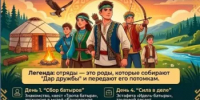 ЯРКИЕ ОСЕННИЕ КАНИКУЛЫ В ЛАГЕРЕ «МЕЧТА»!  - Миякинский район