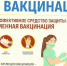 Напоминаем вам о необходимости сделать прививку от гриппа. - Богучарский муниципальный район