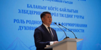 В Горно-Алтайске прошел съезд учителей алтайского языка и литературы - Правительство Республики