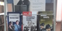 «Кто контролирует прошлое, не растеряется в настоящем»: библиотека провела вечер памяти Юлиана Семёнова - ЦГБС г. Астрахани