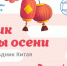 Праздник середины осени в КнАГУ - КнАГУ