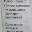 Прививки не ставят ни детям, ни взрослым: вакцина от гриппа закончилась в столице Хакасии - Абакан 24