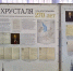 В Городском читальном зале открылась выставка «Город хрусталя» - Город Ковров