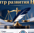 Новые знания – новые ресурсы - Министерство внутренней политики
