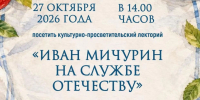 Главная библиотека Комсомольска начинает цикл культурно-просветительских лекций о деятелях русской культуры и науки - Администрация г.Комсомольска-на-Амуре