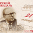 Тверской календарь: события истории нашего города 21 октября - Газета Вся Тверь