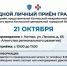 21октября состоится выездной личный приём граждан,который проведут представители Котласской межрайонной прокуратуры совместно с Главным врачом Котласа. - Администрация г. Котлас