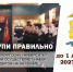 Котлас приглашает выпускников. - Администрация г. Котлас