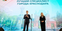 В Краснодаре чествовали победителей конкурса «Лучший специалист города» - Новая Газета Кубани
