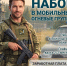 На территории Вологодской области открыт набор в мобильные огневые группы - Чагодощенский муниципальный округ