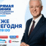 ПРЯМАЯ ЛИНИЯ С ГУБЕРНАТОРОМ КАМЧАТКИ ВЛАДИМИРОМ СОЛОДОВЫМ ПРОЙДЁТ СЕГОДНЯ В 19:00 - Город Вилючинск