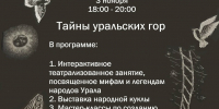 3 ноября традиционно пройдет акция "Ночь искусств". В нашем музее о... - Управление культуры и спорта